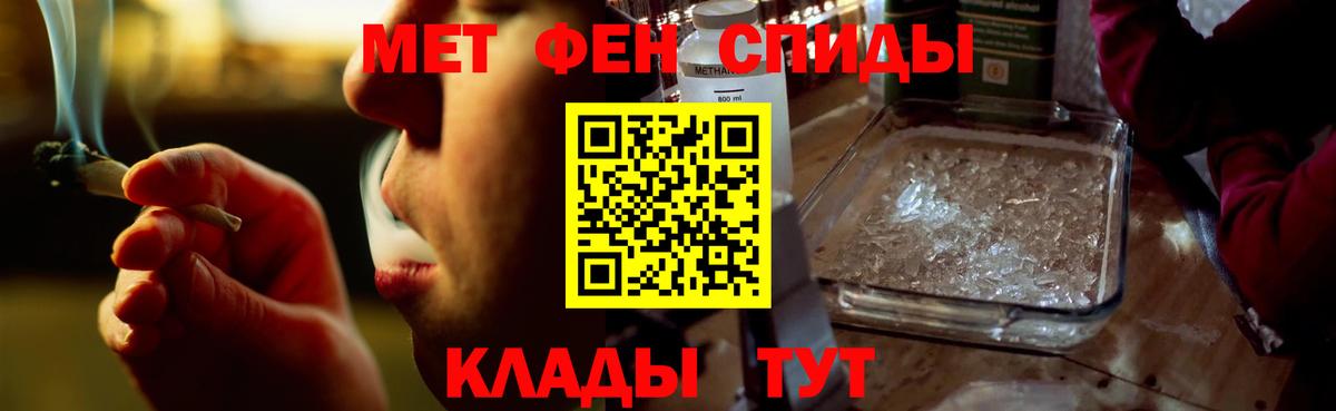 Амфетамин  Вход с VPN  Троицк  АМФ VHQ 