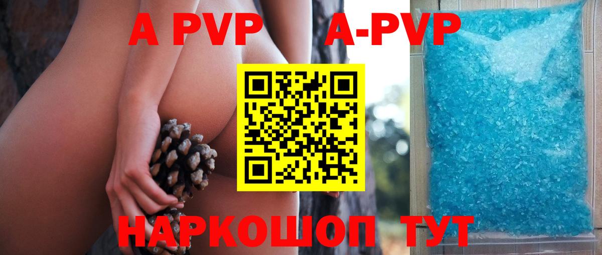 A PVP СК  A PVP СК КРИС  Alfa_PVP СК КРИС  даркнет сайт  Троицк  Вход с VPN  Alpha-PVP 