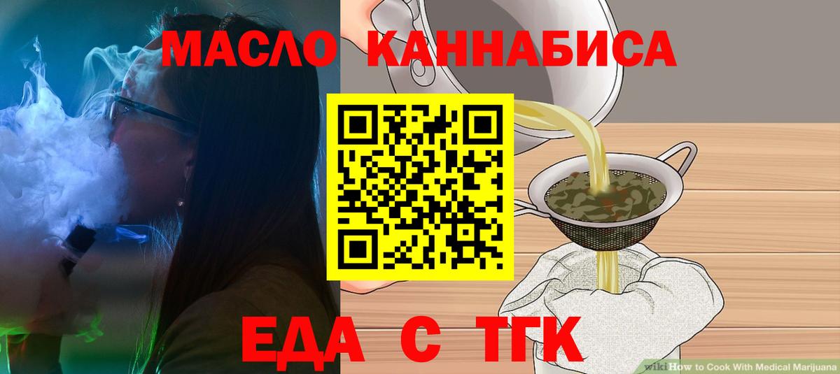 Печенье с ТГК конопля  Вход с VPN  Троицк 