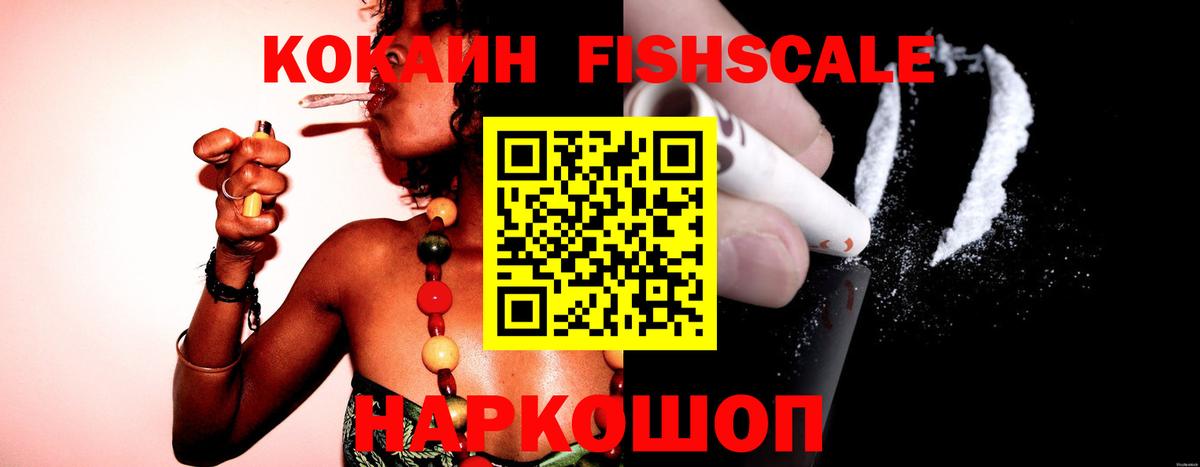 Cocaine Колумбийский Троицк