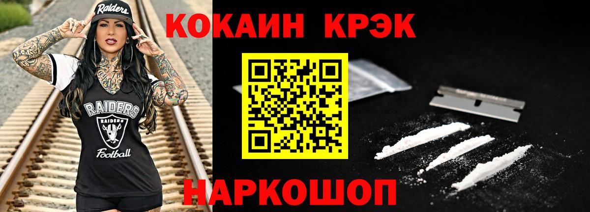 COCAIN Columbia  Кокаин Перу  Вход с VPN  Троицк 