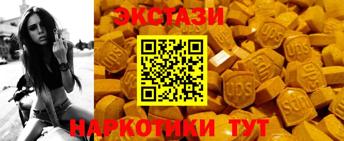 Экстази диски Троицк