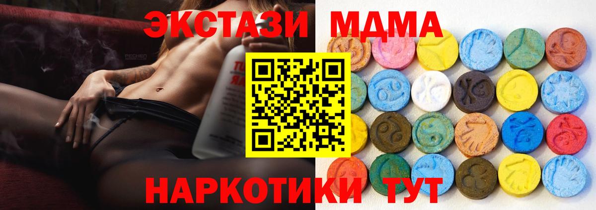 Троицк  Ecstasy  Вход с VPN  ЭКСТАЗИ TESLA  ЭКСТАЗИ XTC 