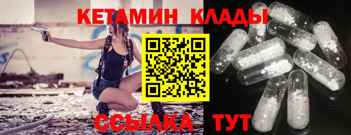 Троицк  Кетамин ketamine  Вход с VPN 