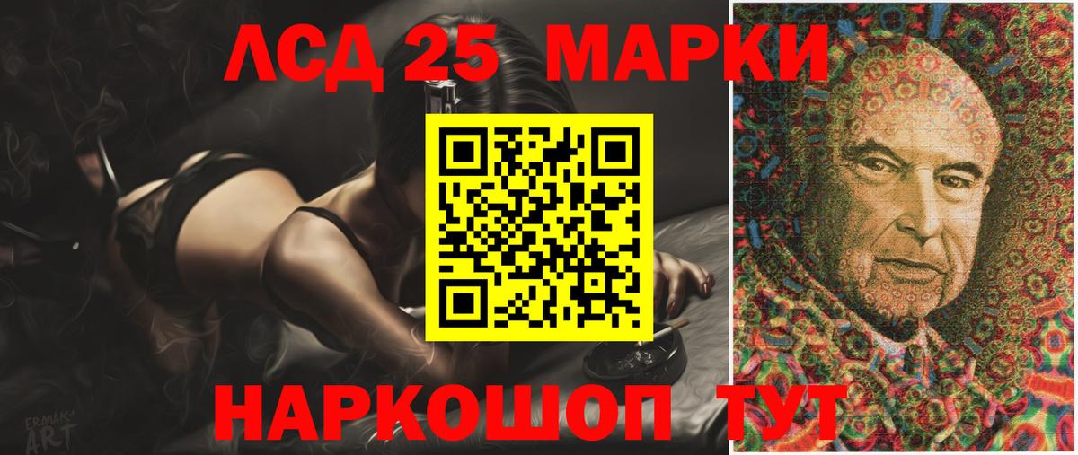 LSD-25 экстази ecstasy Троицк