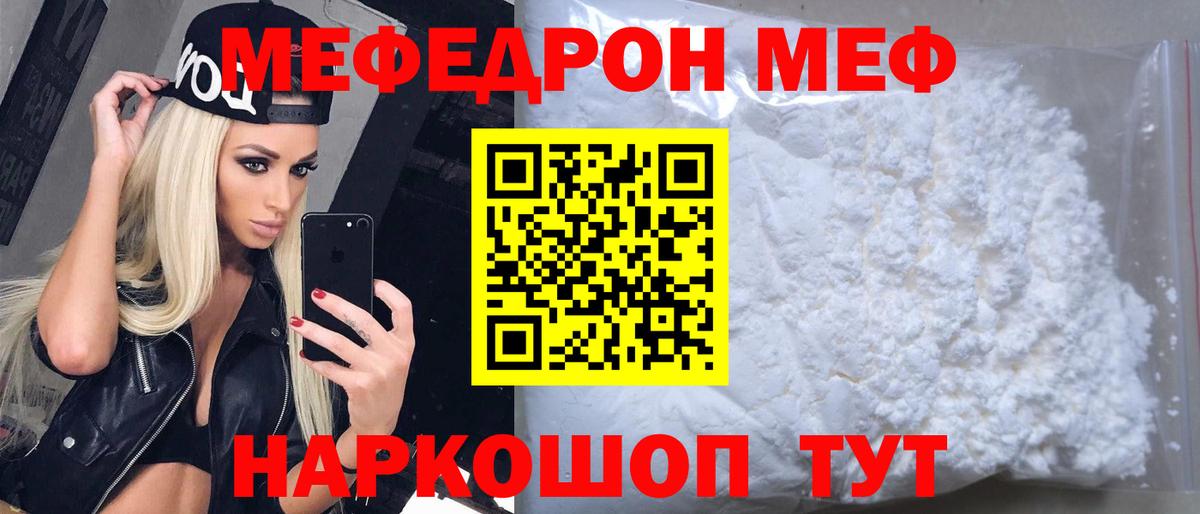 Меф кристаллы Троицк