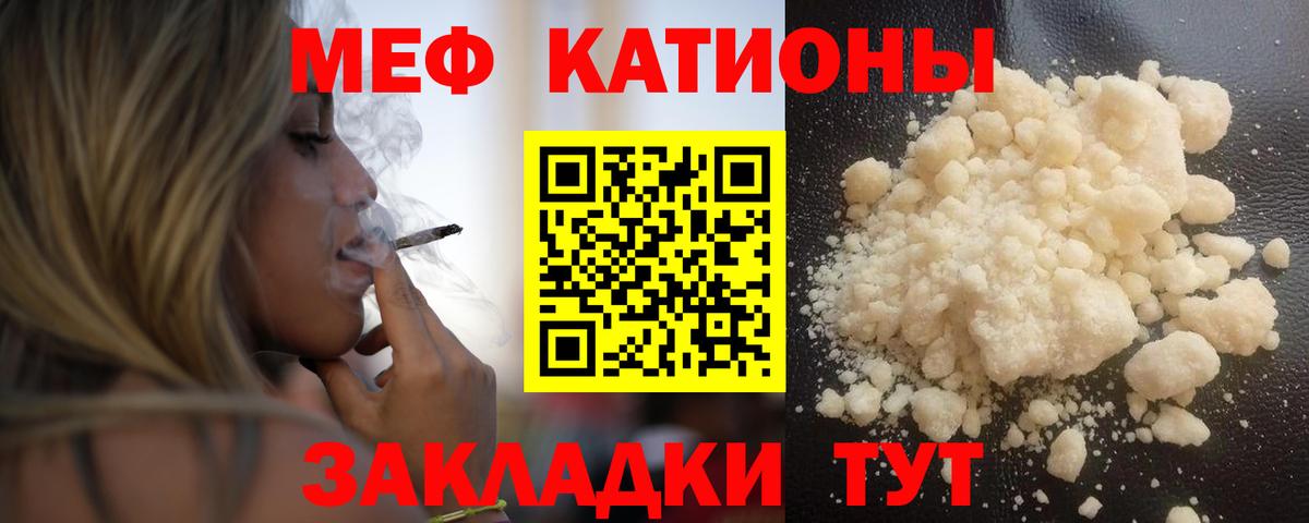 гидра ONION  Мефедрон мука  Меф  Вход с VPN  Троицк  Меф VHQ 