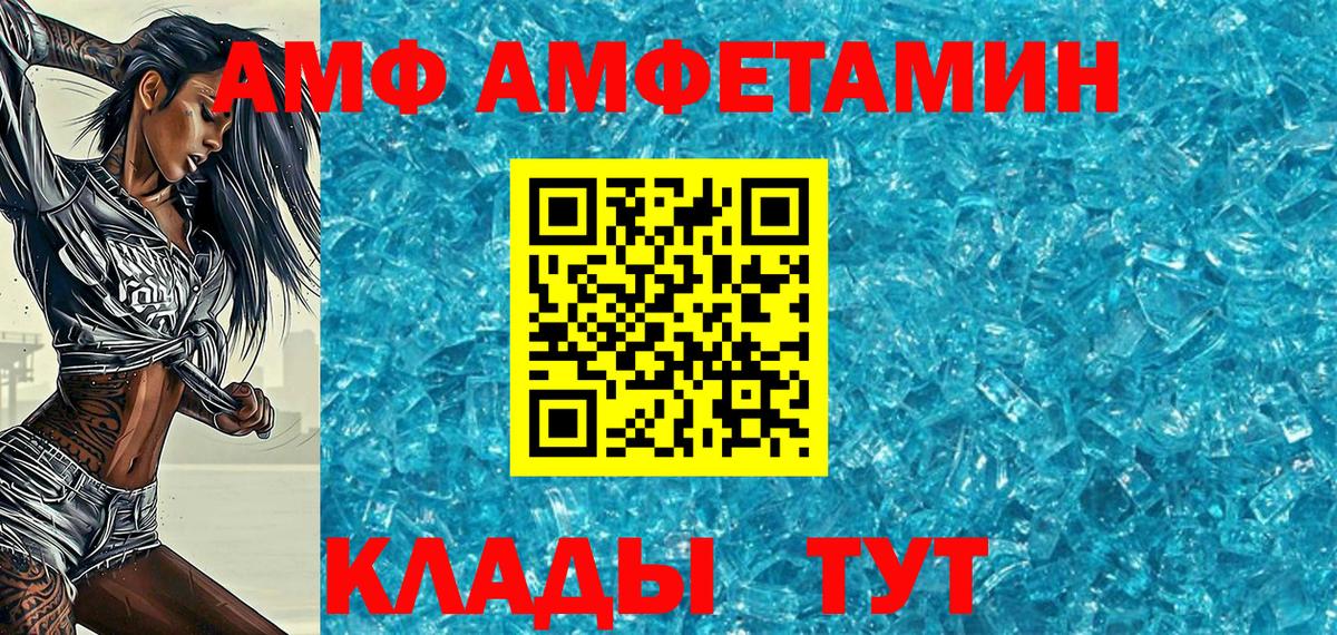 Метамфетамин Methamphetamine  Вход с VPN  Первитин  Троицк 