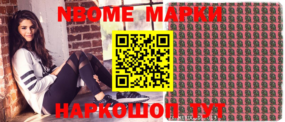 Марки 25I-NBOMe 1,5мг  Вход с VPN  Троицк  Марки 25I-NBOMe 1,5мг 