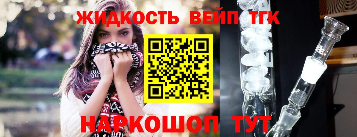 ТГК вейп  Вход с VPN  даркнет сайт  Троицк 
