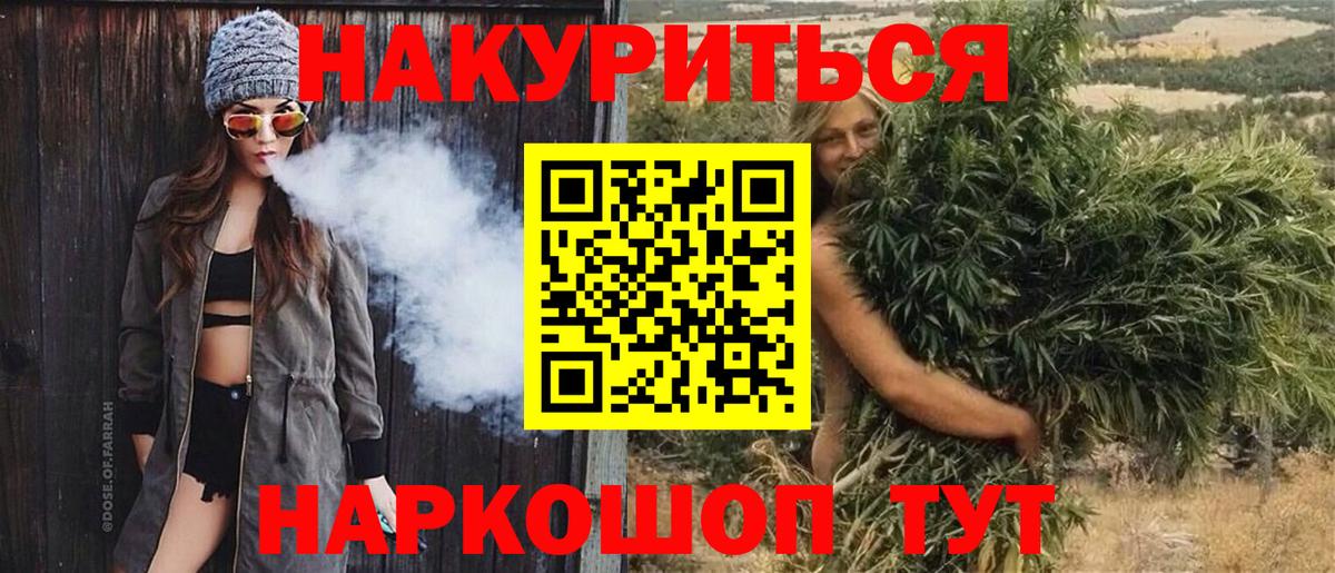 Троицк  Шишки марихуана AK-47  Вход с VPN  Канабис THC 21%  Бошки Шишки индика  Марихуана тримм 